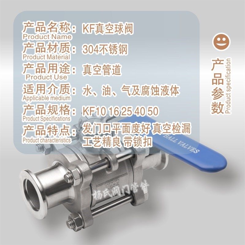 KF真空快装球阀 不锈钢卡箍式带锁 真空球阀KF10 16 25 40 50