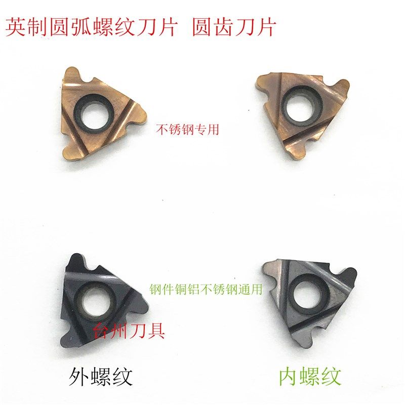 30度内外圆齿螺纹刀片ROUND16ER6/8RD 16IR6/8RD GR928圆弧螺纹
