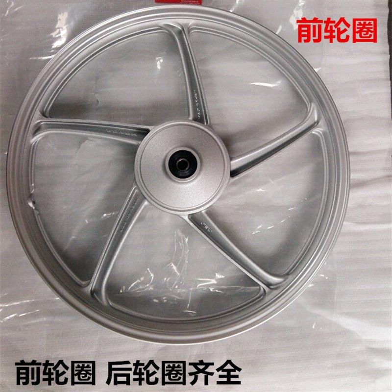 适用于新大洲本田110T威武SDH110-19-21前轮圈 后轮圈/轮毂/车圈