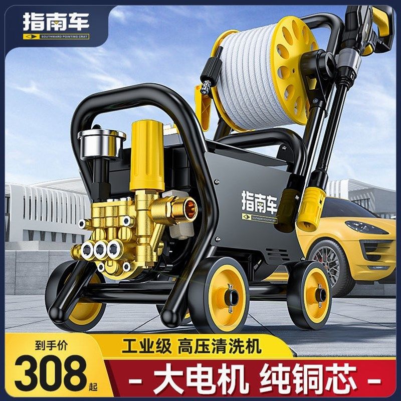 德国进口日本指南车洗车机220v便携式家用大功率高压水泵水枪清洗