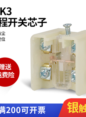 LXK3-20S/T 20S/L 20S/W 20S/Z 20S/D 20S/B JLXK1-511 411 芯子