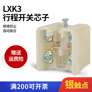 511 芯子 411 LXK3 JLXK1 20S