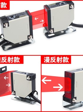 沪工漫反射光电开关远距离红外感应E3JK-DS30M1/DS30M2/R4M1/5DM1