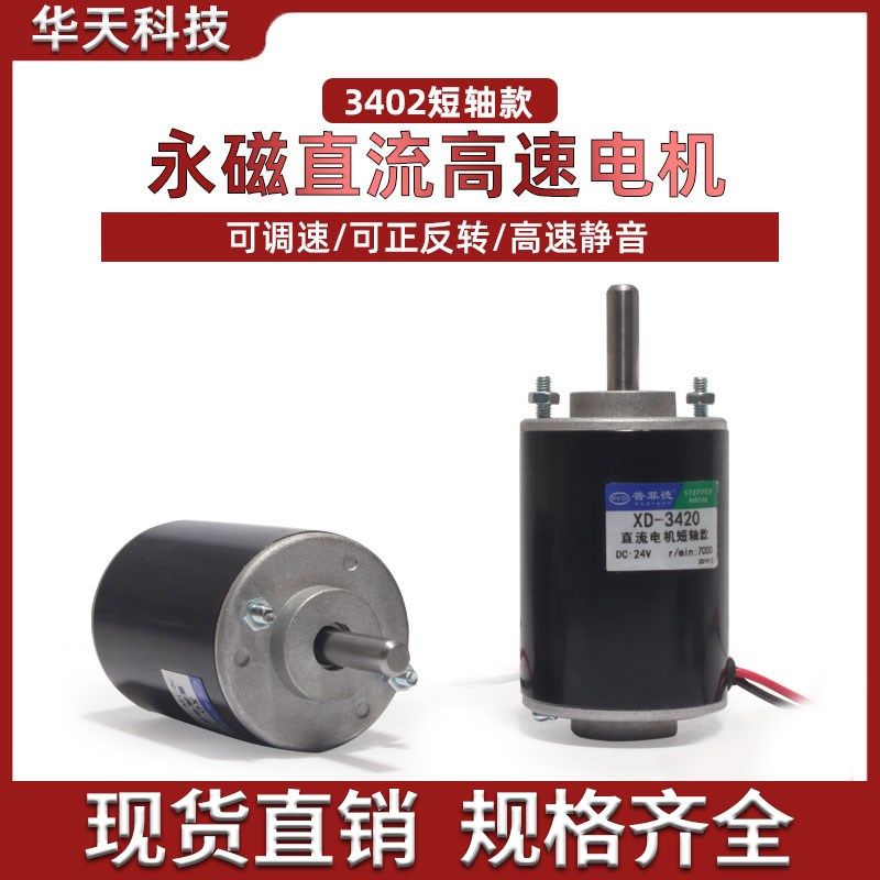 12V直流电机24V高速马达30W微型调速电机小型发电机正反马达,标准件/零部件/工业耗材,输送带/传送带,淘宝优惠券,粉丝福利购,淘宝优惠卷