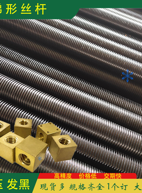 梯形丝杠MTSW/MTSWW/MTSBWW/RMTSWW/MTSYW/MTSBYW/MTSWKA/MTSBWKA