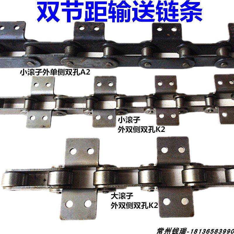 C2062双节距弯板链条C2050/C2060双节距带耳输送链条C2082弯板链