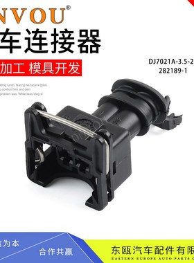 DJ7021A-3.5-21液压电磁阀插头2孔线束连接器防水接插件282189-1