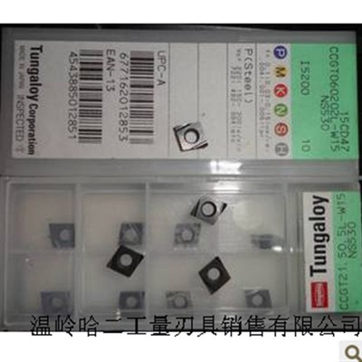 东芝 VCMT110302-PS NS530 数控刀片