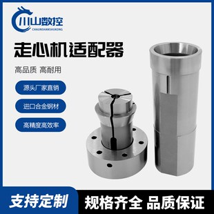 走心机适配器主轴背轴齐全斯达20西铁城A25津上S205A衬套支持定制