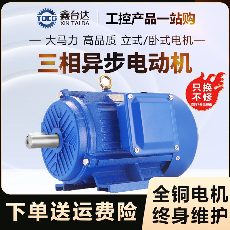 三相异步电动机75/90/110/132/160//250KW千瓦全铜线380V电机T04