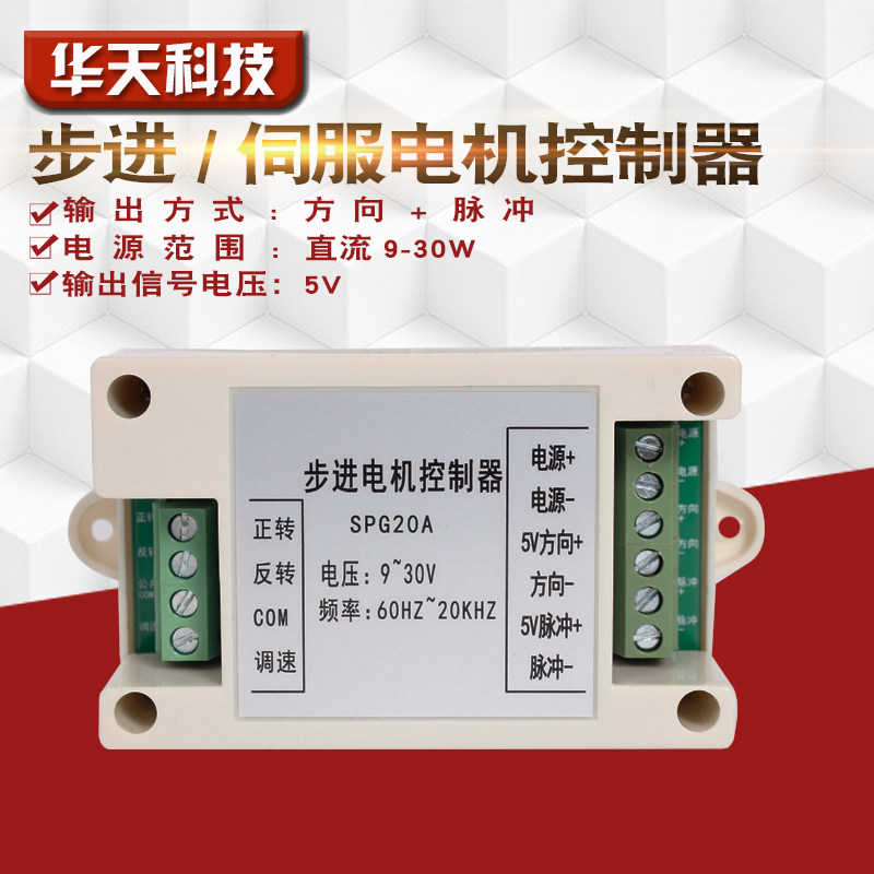 步进伺服电机单轴运动控制器调速器PLC正反转脉冲发生器,标准件/零部件/工业耗材,输送带/传送带,淘宝优惠券,粉丝福利购,淘宝优惠卷