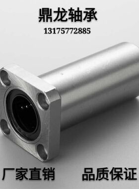 直线轴承 加长方法兰LMK20L LMK25L 导轨滑块支撑座 热卖