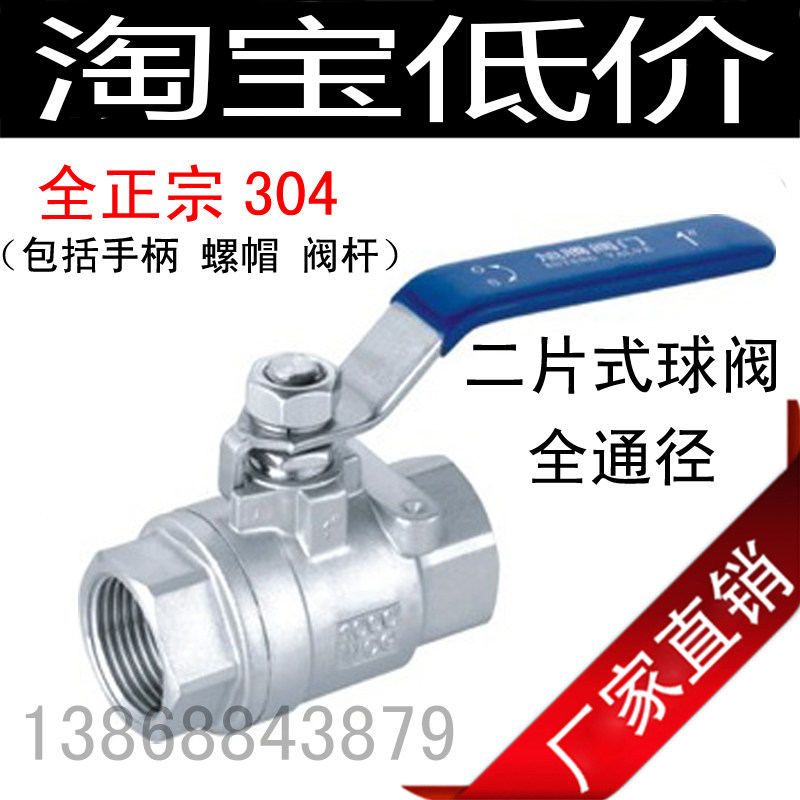 Q11F-16P 304 不锈钢二片式球阀 2PC螺纹球阀DN15 4分 20 6分 25