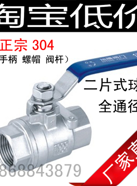Q11F-16P 304 不锈钢二片式球阀 2PC螺纹球阀DN15 4分 20 6分 25