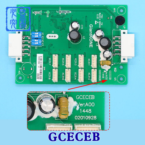 巨人通力电梯轿扩展板GCECEB轿内Giantkone通讯板02021509配件