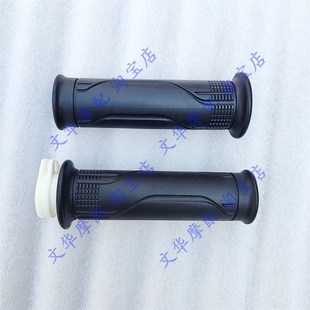 SDH175 11手把套油门转把 适用新大洲本田CBF190R 190X