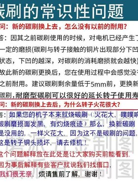配清方圆迈特利G3电镐碳刷G2/28KS/28DS/37K/37T/10A/13A电刷碳刷