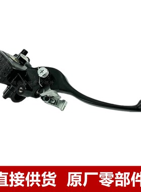 适用于SDH125T-36-37A-39裂行NS125LA上泵刹车泵CBS联动