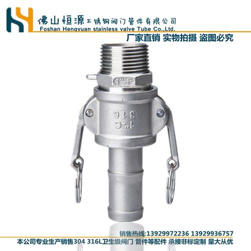 304不锈钢快速接头CF型外丝皮接软管4分宝塔头外螺纹卡扣式2寸4寸