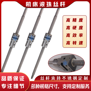 宝鸡机床L732数控机床滚珠丝杆SK40P SK50P数控车床滚珠丝杠2505