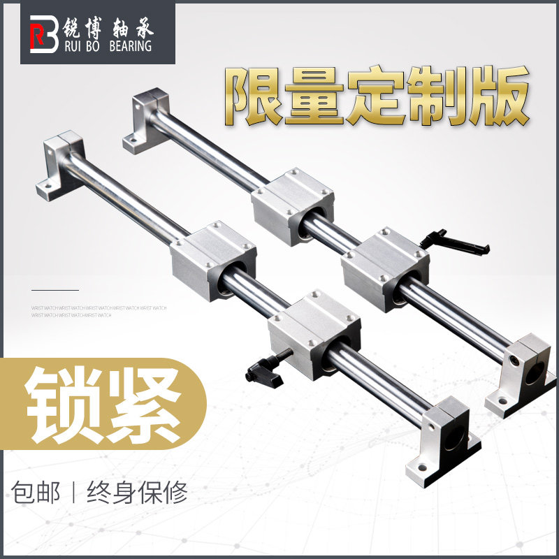 SCS带锁紧固定位光轴导轨直线滑轨圆柱滑块光杆滑座木工锯光轴锯