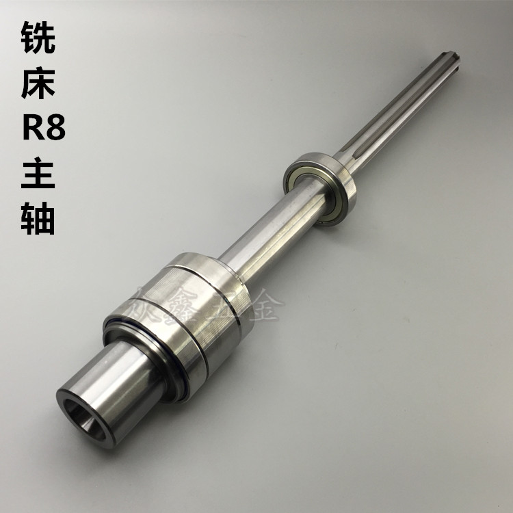 铣床配件R8主轴 炮塔铣床机头花键轴主轴轴承总成 铣床主轴R8整套