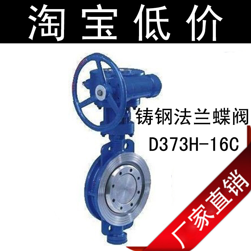D373H/F-16C WCB国标铸钢对夹式蝶阀  碳钢蝶阀2寸3寸4寸5寸6寸