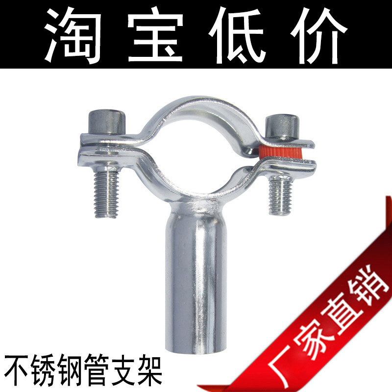 304不锈钢管支架/卫生级管子夹/管支架/管卡/管子夹/管支架/管夹