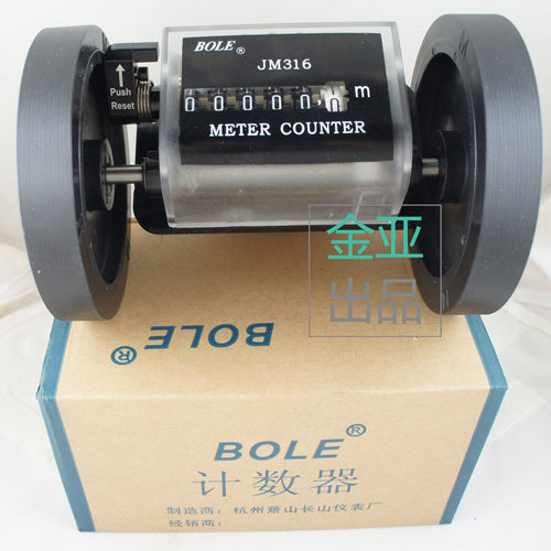 伯乐牌JM/JY-316/BOLE计米器/计米轮/滚轮式计米表滚动式机械码表