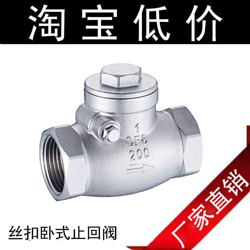 201/304不锈钢丝口卧式止回阀 H14W-16P螺纹止回阀 高精逆止阀