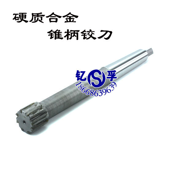 镶合金锥柄铰刀/硬质合金机用铰刀42/45/48/50/55/60