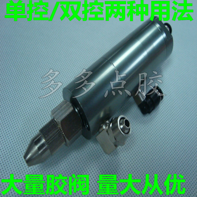 30大圆灰色单液气动阀单控双控胶枪柱塞式点胶阀精密点胶阀送针头