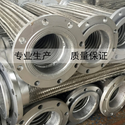 304不锈钢法兰波纹管金属软管DN15 20 25 50固定法兰活动法兰连接