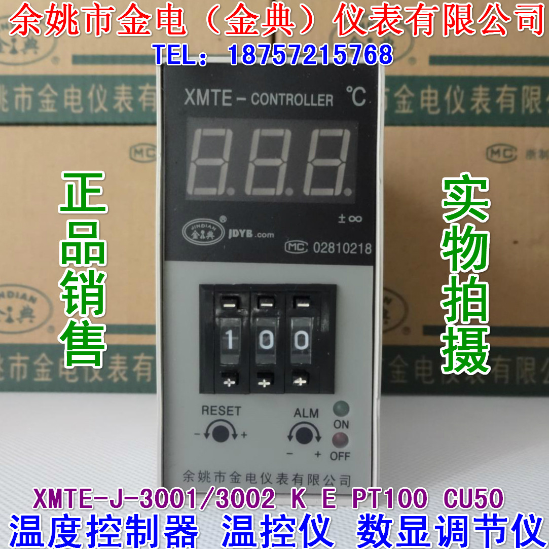 余姚金典数显调节仪表XMTE-3001/3002 K  E  PT100  Cu50温控仪表