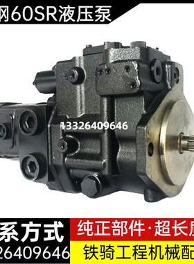 神钢SK60 70SR液压泵总成K3SP36B猪仔泵主泵大泵柱塞泵挖掘机配件