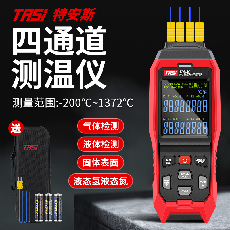 特安斯热电偶测温仪K型接触式模具表面温度计高温工业电子温度表