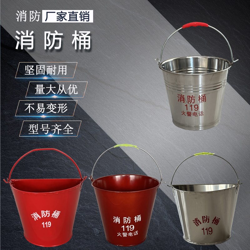 消防桶不锈钢黄沙桶加厚半圆桶灭火工具消防演习铁皮圆桶消防锹铲