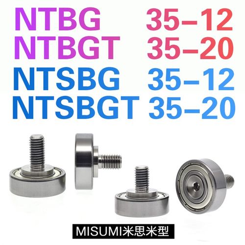 NTBG35-12 NTBGT35-20 NTSBG35-12 NTSBGT35-20外螺纹轴承6202