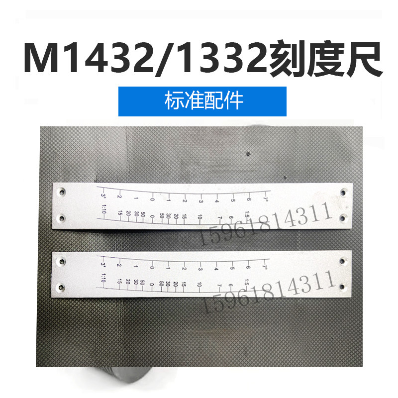 M1432B 1332B刻度尺支架 仪表架 上海机床厂全新标准外圆磨床配件