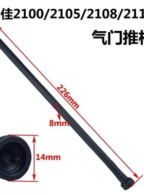 福建龙溪力佳双缸柴油机 2100/2105/2108/2110气门顶杆推杆 筷子