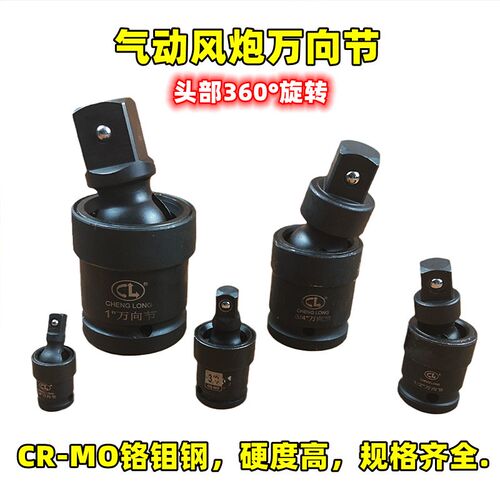 气动风炮万向节接头1寸1/2电动扳手旋转活动接转向头3/4方头汽修