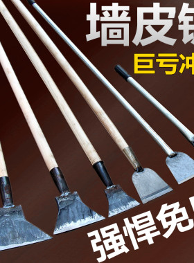 锰钢铲墙皮工具腻子油漆铲刀铲除白灰装修长柄墙面水泥刮墙刀神器