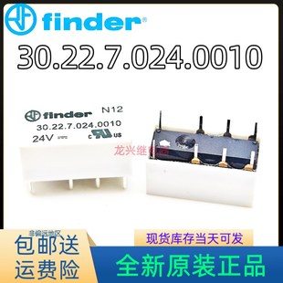 芬德 finder 30.22.7.024.0010 0020 继电器 全新原装 24VDC 正品