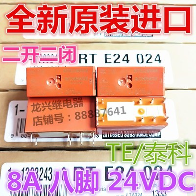 全新原装RTE24024 24VDC二开二闭TE/泰科8A 继电器 通用RT424024