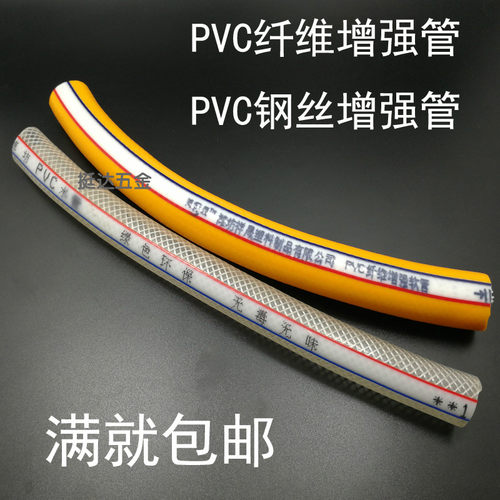 PVC增强管 钢丝管4 6分 1寸 8 10 12 14 16 20  四季双层纤维软管
