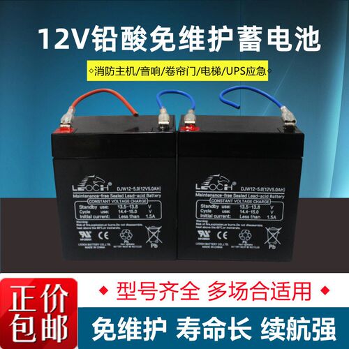 DC24卷帘门12V4.5AH蓄电池代替5AH电动卷闸门电瓶4AH消防主机电池