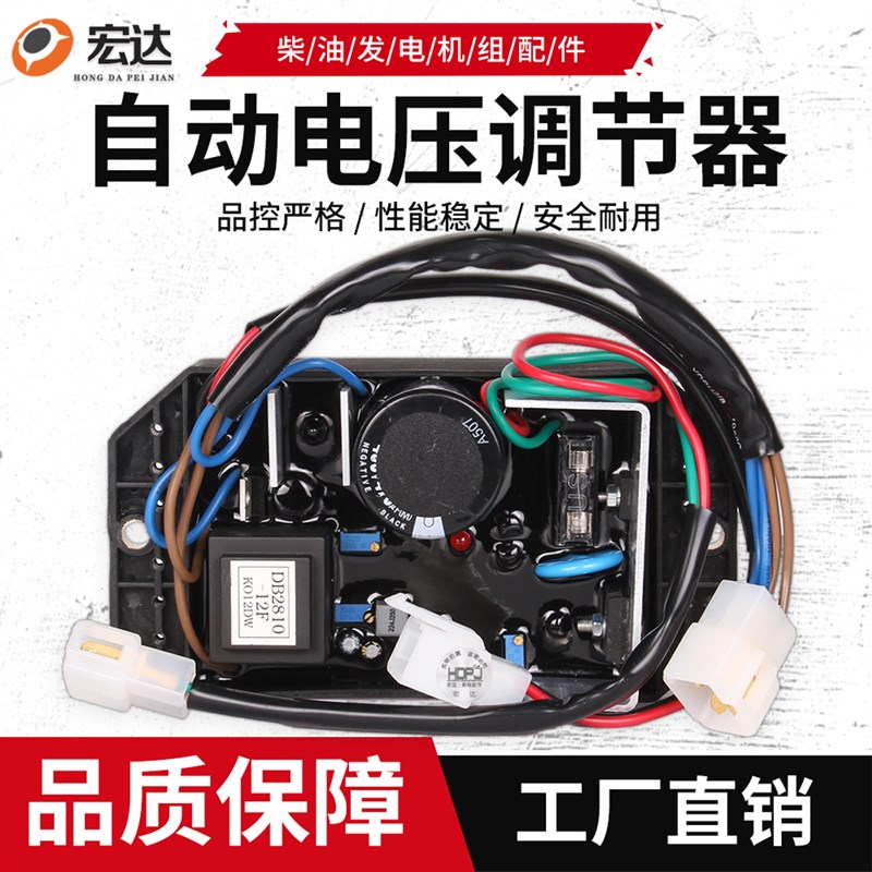8 10KW单相汽油柴油发电机AVR电压调节器稳压器KDE12STA 12000TA