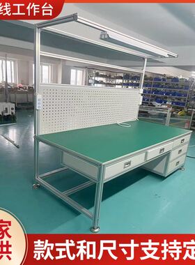 防静电工作台带灯工厂流水线手机维修检验研发桌子注塑装配操作台