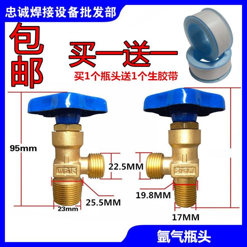 WP-15小氩气瓶阀全铜瓶头总成钢头粗细牙阀门小牙大牙8/10/12/14L,鲜花速递/花卉仿真/绿植园艺,洒水/浇水壶,淘宝优惠券,粉丝福利购,淘宝优惠卷