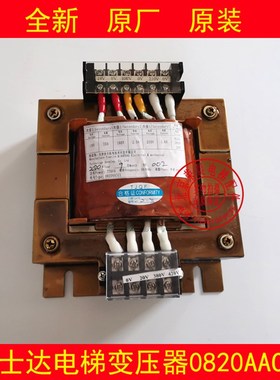 富士达电梯变压器 0820AACC1 电源变压器 全新 正品 富士达变压器